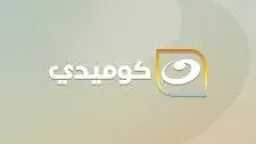 لعشاق الترفيه.. تردد قناة النهار...