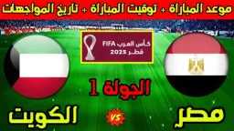 صراع المجموعة الثالثة: موعد مباراة...