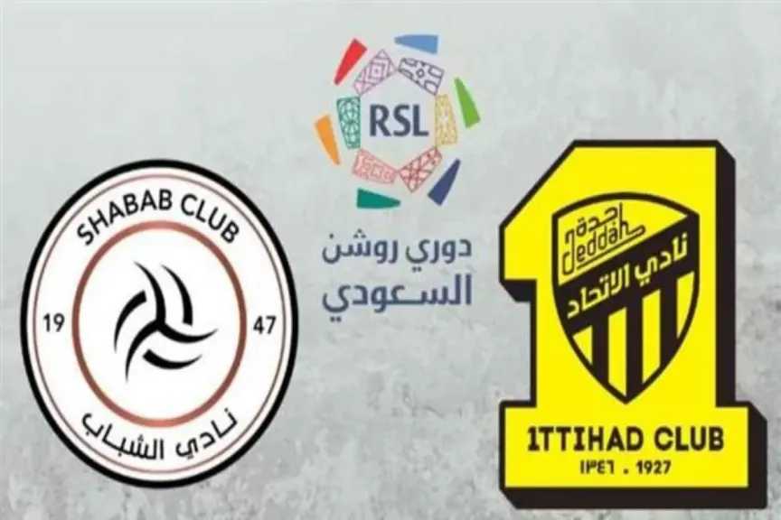 رابط مباشر الأسطورة.. بث مباشر مشاهدة مباراة الاتحاد والشباب يلا شوت بلس بجودة عالية الدقة hd مباشر دون تقطيع