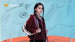 أول بطولة لياسمينا العبد.. بدء...