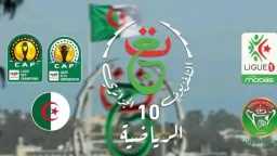 حل مشكلة عدم استقبال الجزائرية...