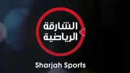 أعلنت نقل كأس العرب رسميًا.....