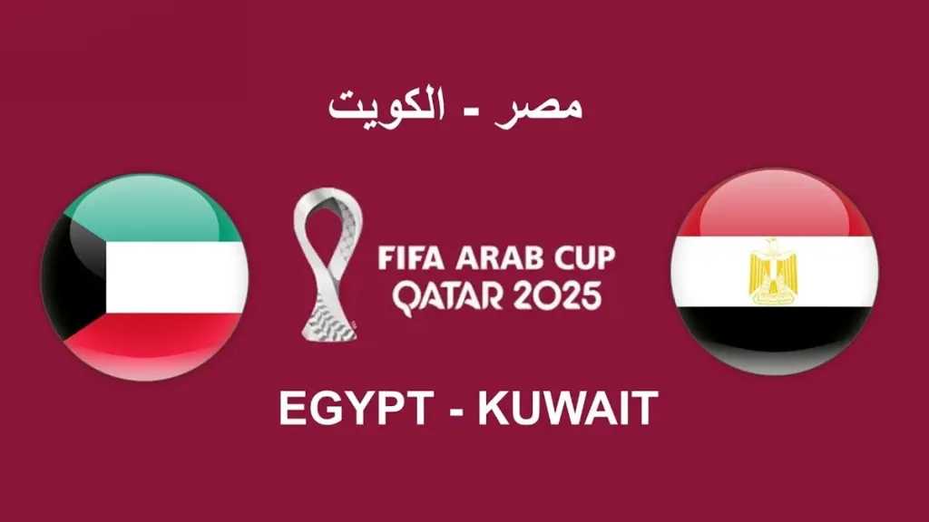 رابط مباشر الأسطورة.. بث مباشر مشاهدة مباراة منتخب مصر والكويت يلا شوت بلس بأعلى جودة hd دون تقطيع أو تأخير