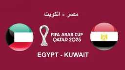 من يحسم الثلاث نقاط؟ منتخب...