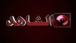 بجودة بث عالية للمشاهدين hd.....