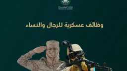 قدم الآن.. وظائف وزارة الدفاع...