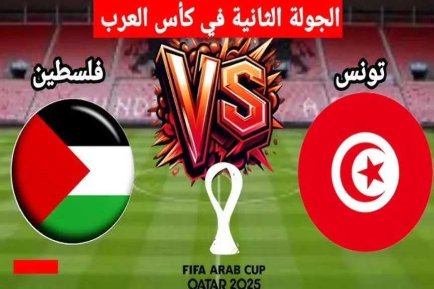 رابط الأسطورة مباشر.. بث مباشر مشاهدة مباراة تونس وفلسطين يلا شوت بلس بجودة عالية HD دون تقطيع