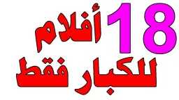 تردد لاستقبال القنوات الأجنبية نايل...