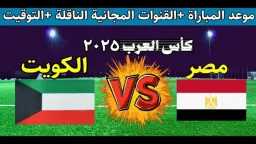 هل ينجح الفراعنة في التغلب...