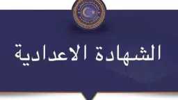 سجل الآن عبر اللينك المباشر.....