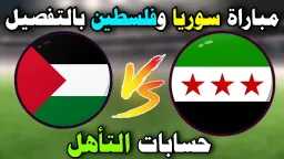 استمتع بالقمة.. كيفية مشاهدة مباراة...