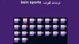 هل يمكن فك تشفير قنوات...