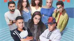 موعد عرض مسلسل ميدتيرم وانطلاق...