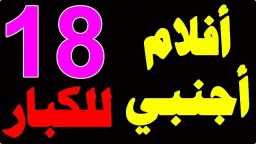 تحذير عاجل للعائلات: قائمة قنوات...