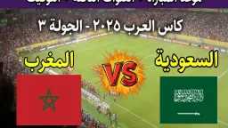 من يحسم مواجهة اليوم بين...