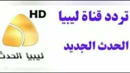 على النايل سات: تردد قناة...