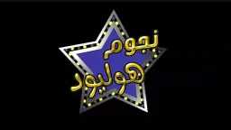 لهواة الإثارة المظلمة.. تردد قناة...