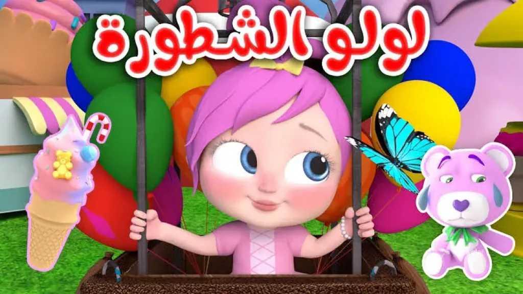 ثبتها لطفلك.. تردد قناة Wanasah Kids على القمر الصناعي نايل سات وعرب سات 2025