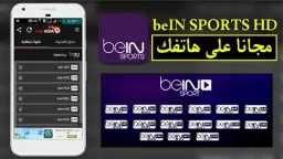 رابط مباشر.. أقوى تطبيق مجاني...