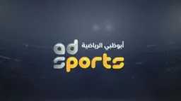 شاهد أبطال آسيا.. تردد قناة...