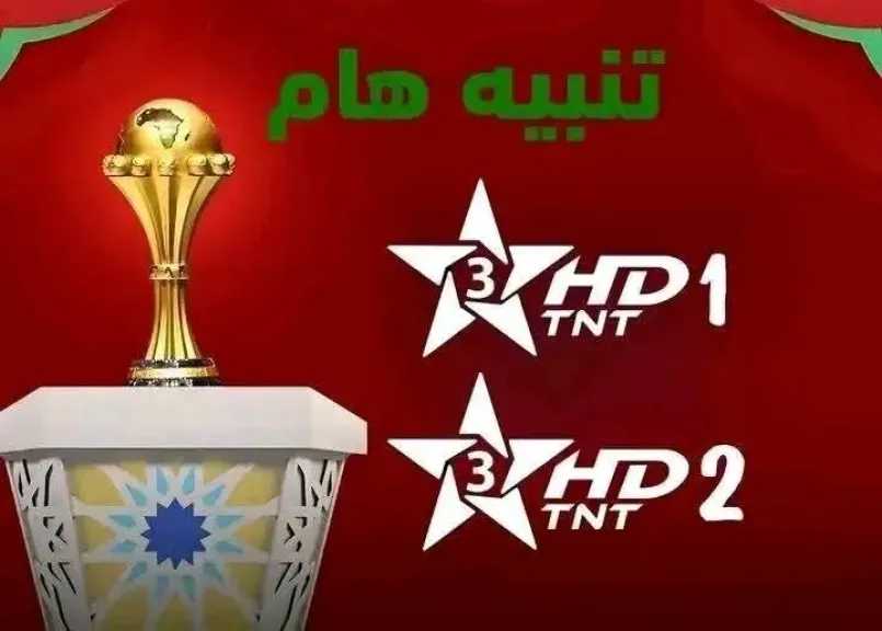 أحدث تردد TNT المغربية 2025: استقبل القناة الرياضية الحصرية الآن بجودة HD على جميع الأقمار الصناعية