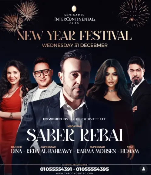 صابر الرباعي يودع 2025 بحفل أسطوري مع رضا البحراوي في القاهرة ليلة رأس السنة
