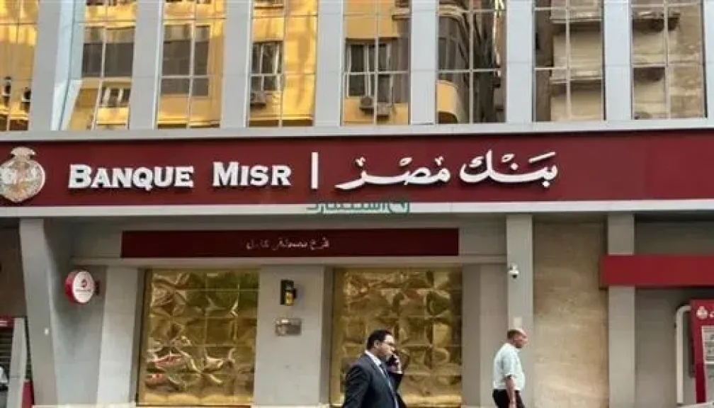 بشروط بسيطة.. خطوات فتح حساب بنك مصر 2025 بطريقة إلكترونية