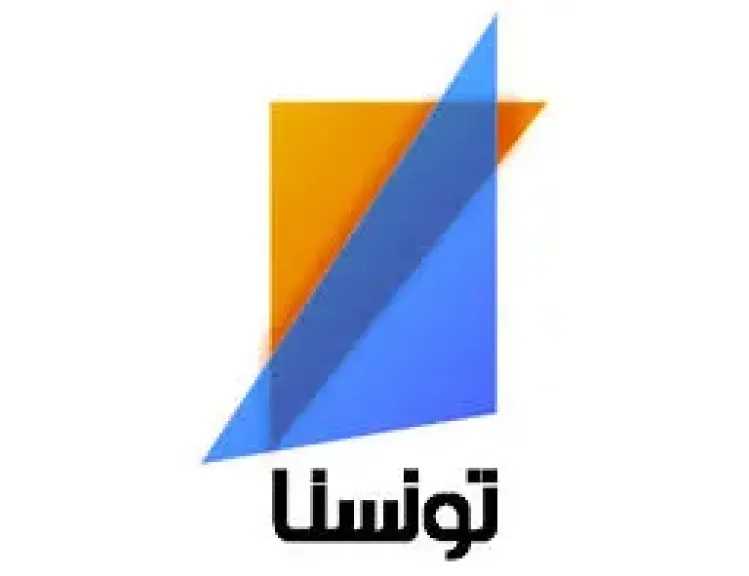شاهد المسلسلات والبرامج.. تردد قناة تونسنا على القمر الصناعي نايل سات 2026