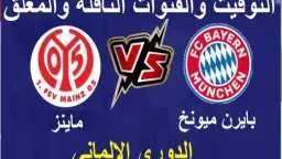 رابط الأسطورة.. بث مباشر مشاهدة...