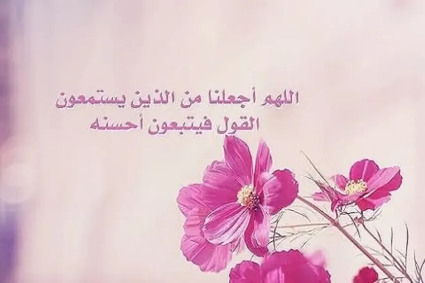 دعاء للاذاعة المدرسية 2025 لجميع المراحل التعليمية.. فقرة دعاء الصباح للإذاعة المدرسية