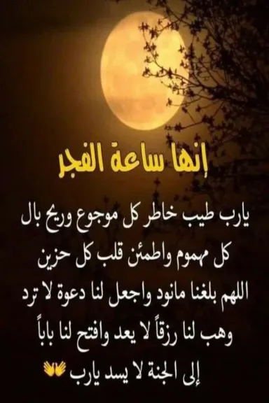 أقوى دعاء مستجاب باذن الله في دقائق معدودة مجرب مكتوب كامل