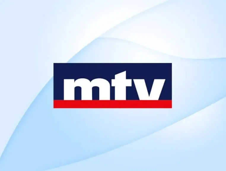 شاهد أجمل الأفلام مجانًا.. تردد قناة MTV Alloubnaniya على النايل سات وخطوات التثبيت بأعلى جودة