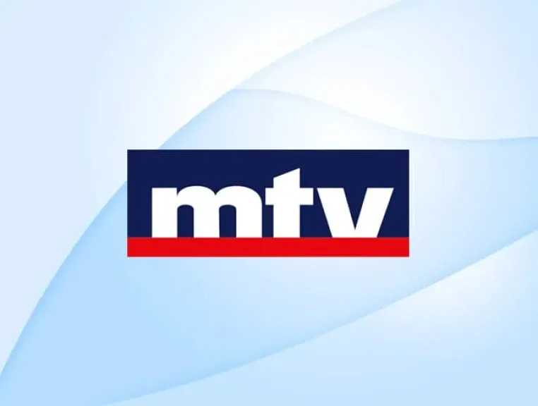 شاهد أجمل الأفلام مجانًا.. تردد قناة MTV Alloubnaniya على النايل سات وخطوات التثبيت بأعلى جودة