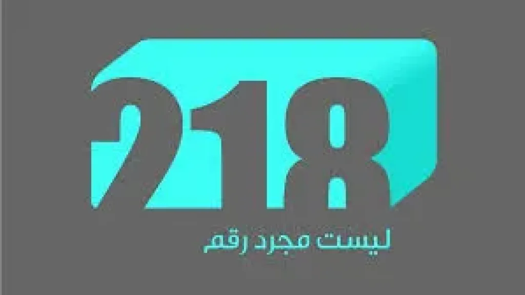 مسلسلات وبرامج.. تردد قناة 218 الليبية على القمر الصناعي نايل سات 2025