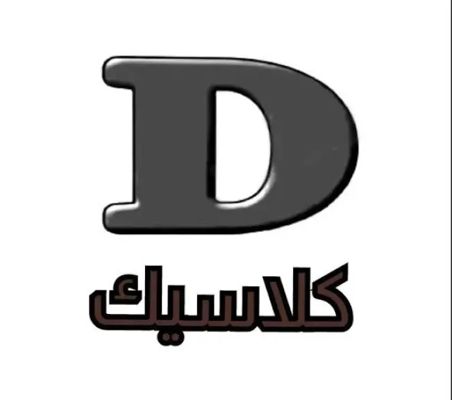 تردد قناة دوللي كلاسيك الجديد على نايل سات.. استمتع بأروع الأفلام الكلاسيكية القديمة