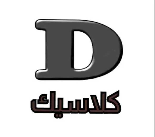 تردد قناة دوللي كلاسيك الجديد على نايل سات.. استمتع بأروع الأفلام الكلاسيكية القديمة