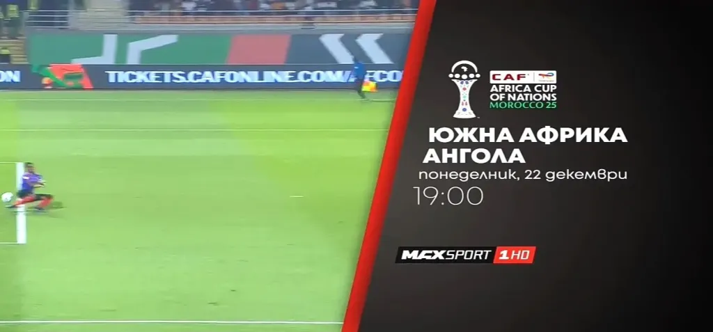 ”أفضل جودة” تردد قناة ماكس سبورت Max Sport 1 HD البلغارية الناقلة لبطولة كأس أمم أفريقيا