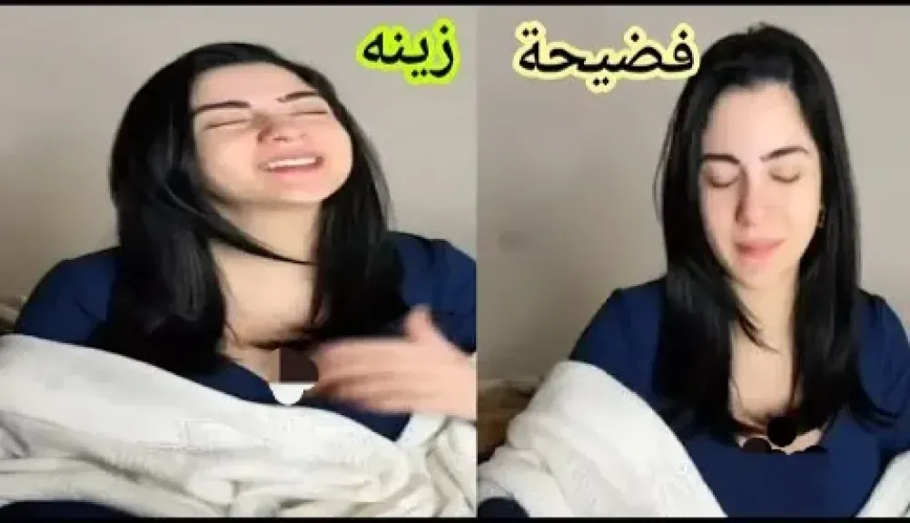 شاهد قبل الحذف فيديو البلوجر زينة أحمد على تيك توك الذي تصدر السوشيال ميديا وأثار جدل واسع