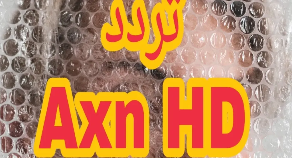 بأعلى إشارة.. تردد قناة axn HD الجديد 2025 بأقوى جودة دون تشفير