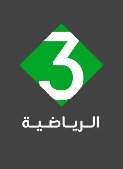 لعشاق الكرة التونسية.. تابع مباريات الدوري ونسور قرطاج بأعلى جودة مع تردد قناة تونس الرياضية الجديد 2025 على نايل سات