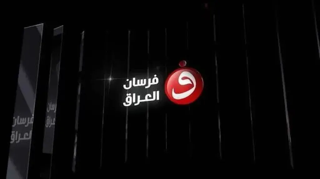 تردد قناة فرسان العراق على نايل سات 2026.. دليلك الشامل لمتابعة المسلسلات