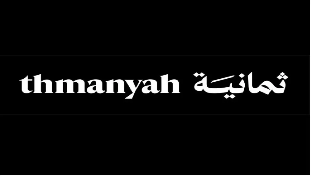 تطبيق ثمانية: طريقة التنزيل وأسعار الاشتراك لمتابعة الدوري السعودي