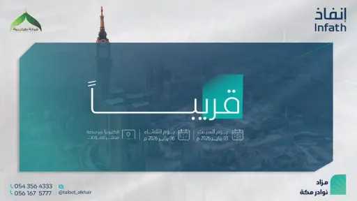 أخبار عربية