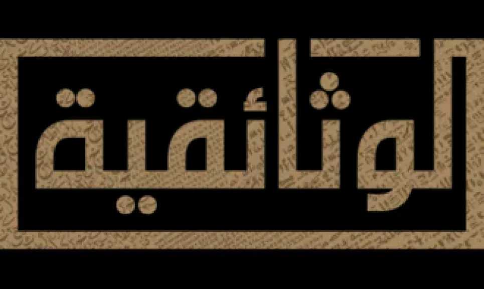 شاهده الليلة.. موعد عرض فيلم يوناني مصري على شاشة &rdquo;الوثائقية&rdquo;