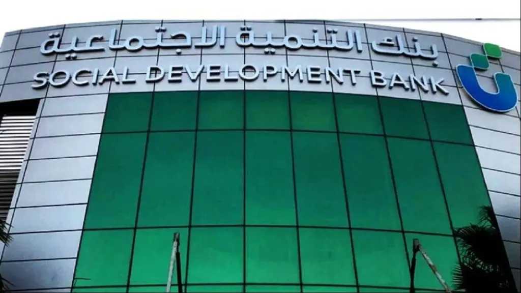 بنك التنمية الاجتماعية يختتم ملتقى DEVEGO25 بمشاركة 25 ألف شخص