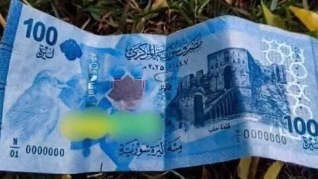 بعد حذف الأصفار.. هل تنهي العملة السورية الجديدة أزمة الأسعار؟