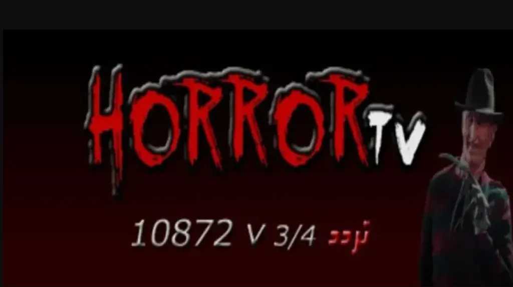 تردد قناة هورور نايت على نايل سات 2026.. اضبطها لتشاهد أفلام الرعب