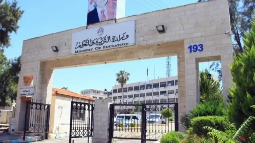 نتائج ترفيعات وزارة لتعليم