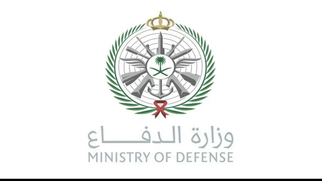 القبول الموحد وزارة الدفاع