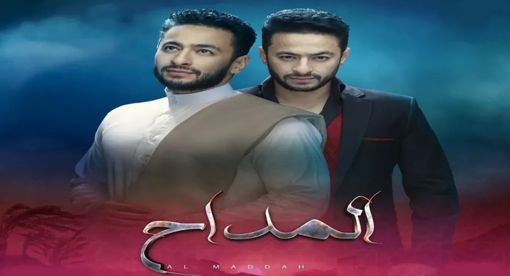 مسلسل المداح 6